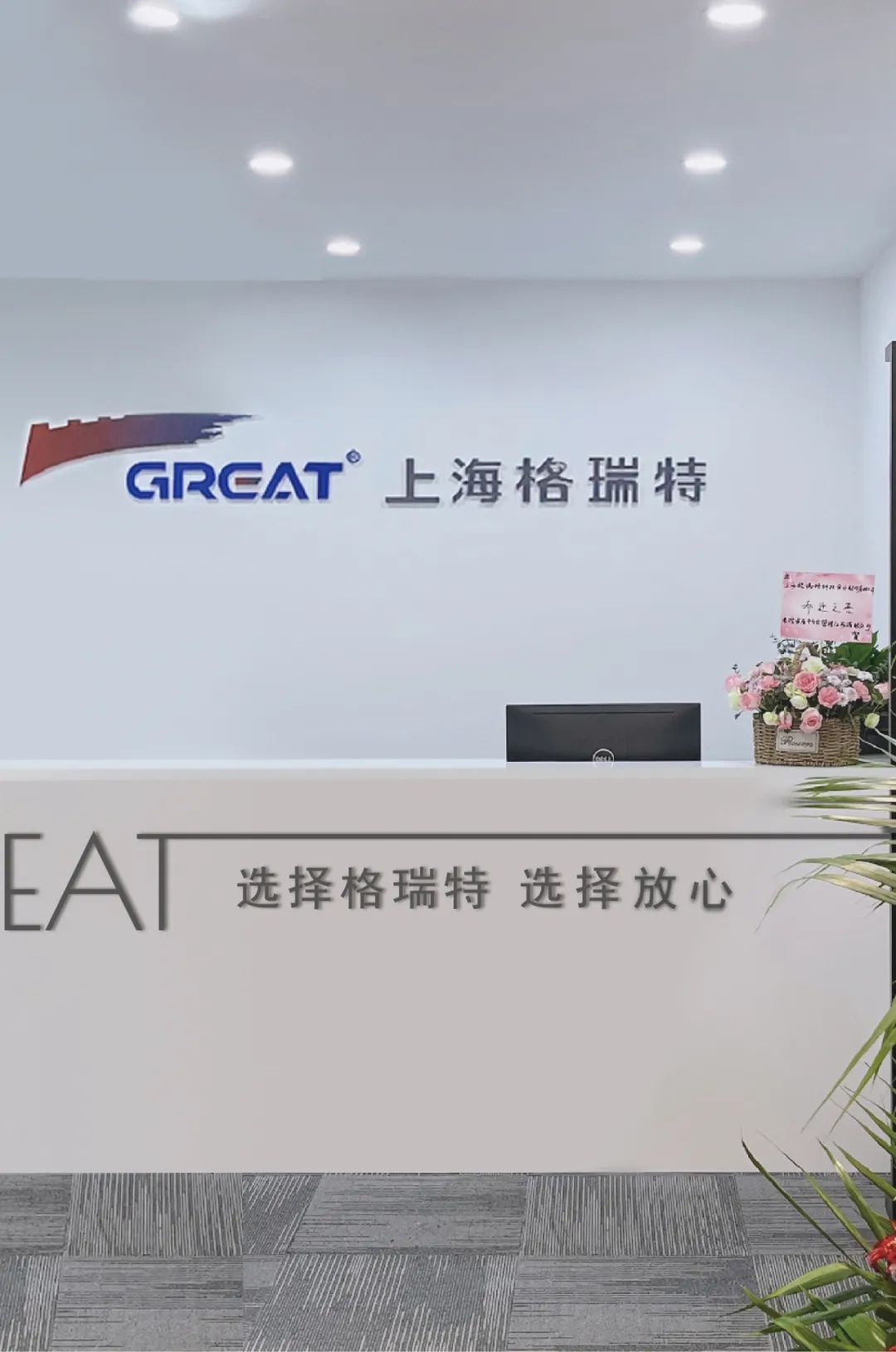 聚焦耳鼻喉，健康不打折——上海格瑞特聯(lián)合CSME特邀醫(yī)學(xué)專家開展健康公益系列講座（5）(圖8)