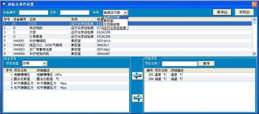 華潤(rùn)電力巡檢管理系統(tǒng)案例(圖6)