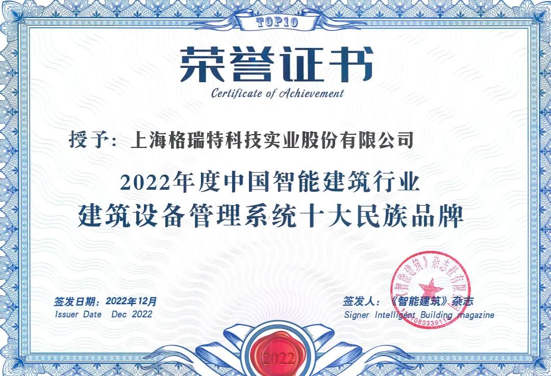 最正經的廣告 | 格瑞特樓控代理招募中~(圖13)