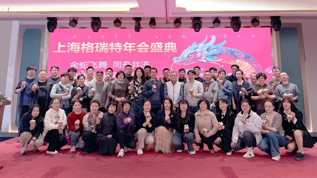 敢在寒冬立軍令，提質(zhì)增效啟新章--暨上海格瑞特年會(huì)盛典(圖2)