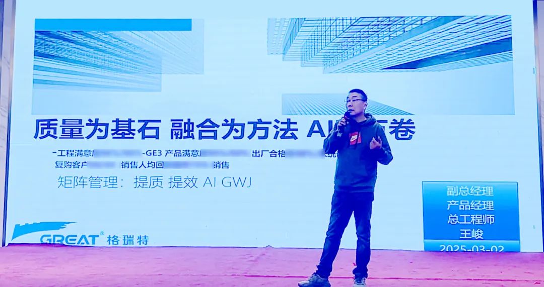 敢在寒冬立軍令，提質(zhì)增效啟新章--暨上海格瑞特年會(huì)盛典(圖14)