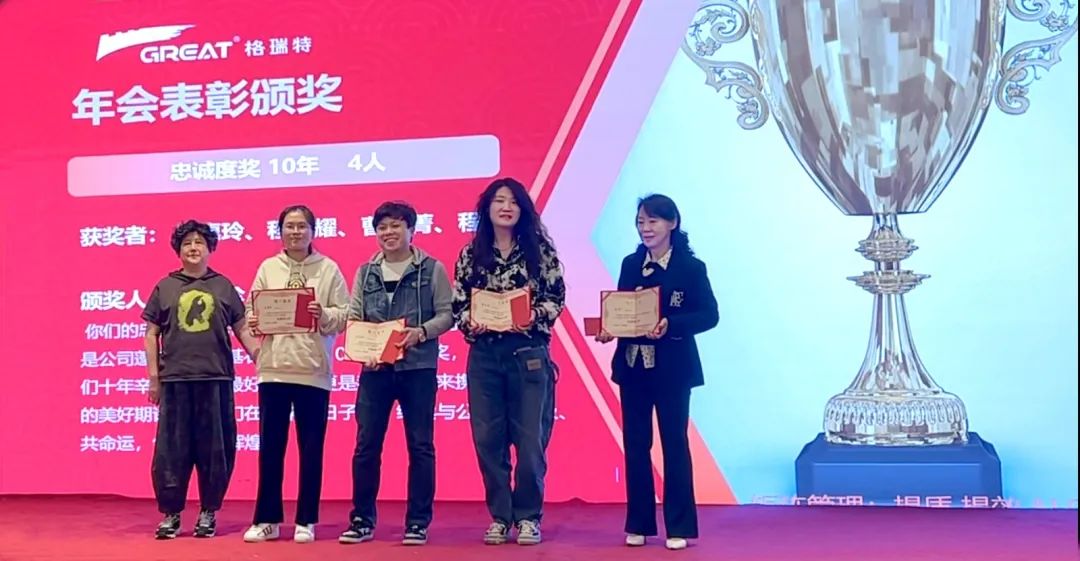 敢在寒冬立軍令，提質(zhì)增效啟新章--暨上海格瑞特年會(huì)盛典(圖30)