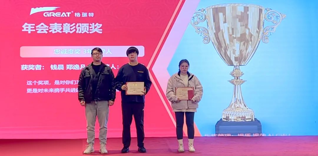 敢在寒冬立軍令，提質(zhì)增效啟新章--暨上海格瑞特年會(huì)盛典(圖32)